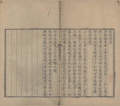 3507 板桥集五卷 0222171919 1.jpg