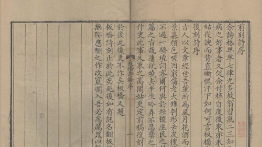 3507 板桥集五卷 0222171919 1.jpg