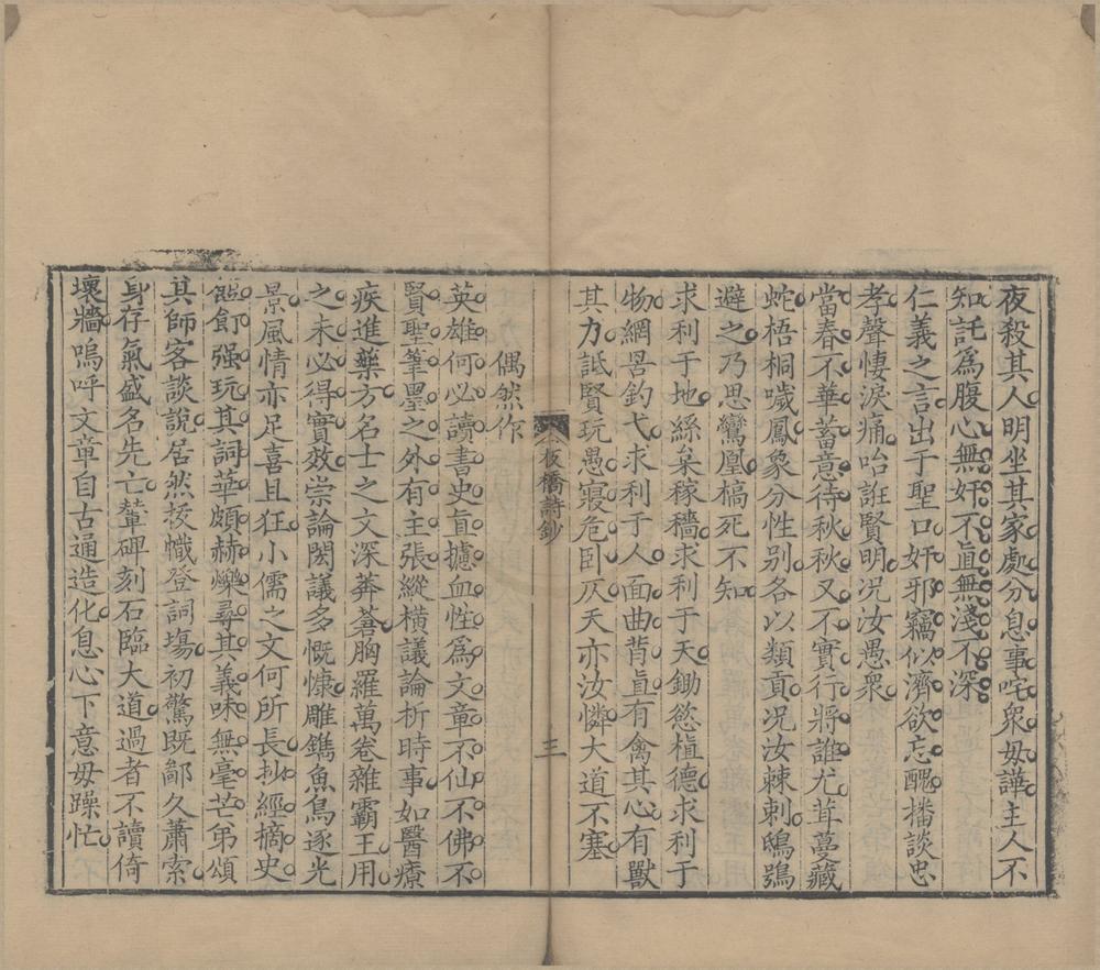 _板桥集五卷__