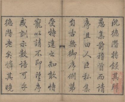 3508 沈归愚诗文全集七十五卷 0222171920 1.jpg