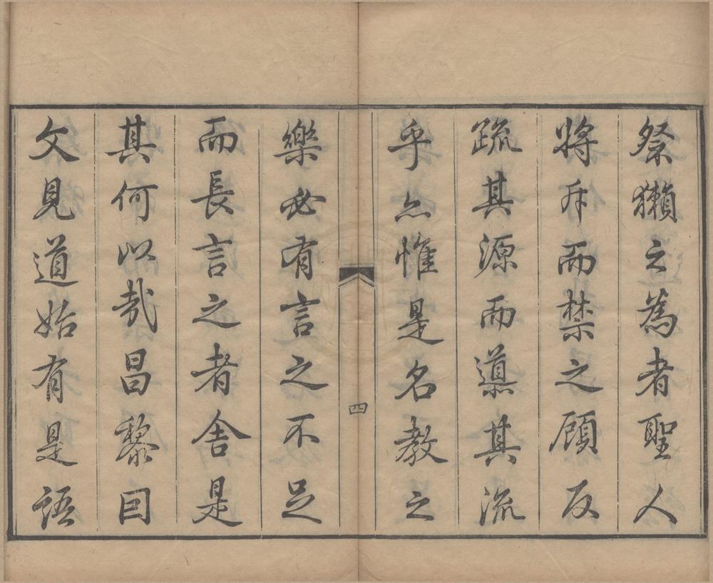 _沈归愚诗文全集七十五卷__