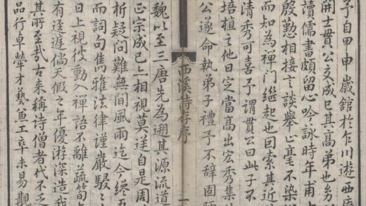 3510 西溪诗存一卷 0222171923 1.jpg