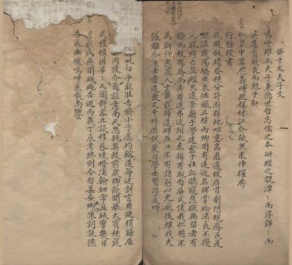3513 窦光鼐文稿不分卷 0222171929 1.jpg