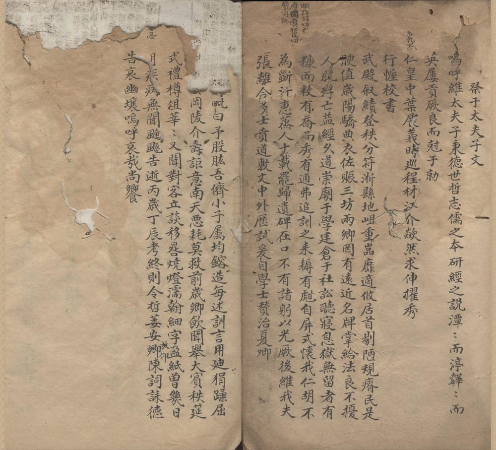 _窦光鼐文稿不分卷__
