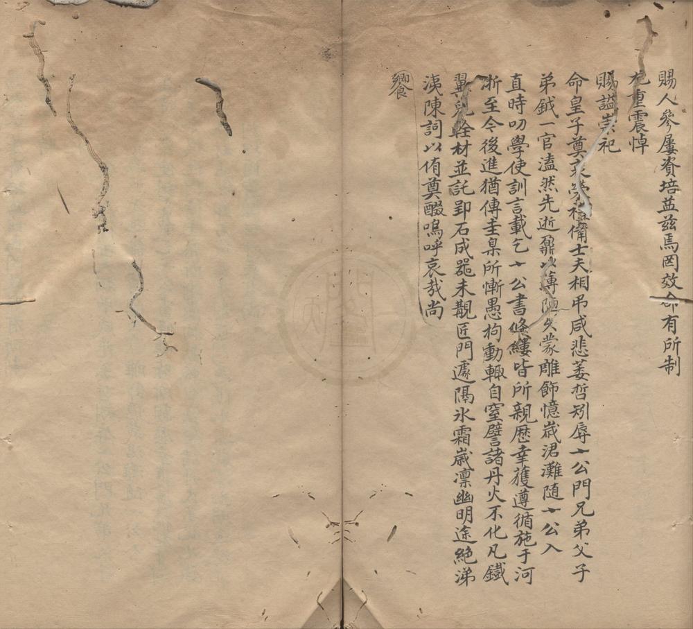 _窦光鼐文稿不分卷__