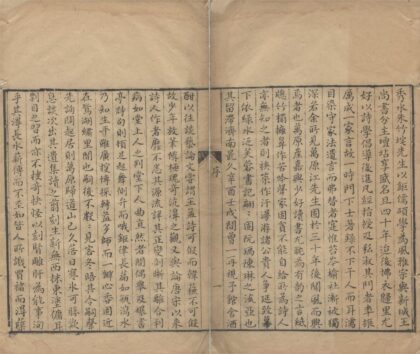 3516 北田集四种（存二种） 0222171934 1.jpg