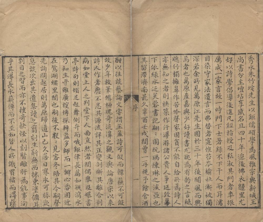 _北田集四种（存二种）__