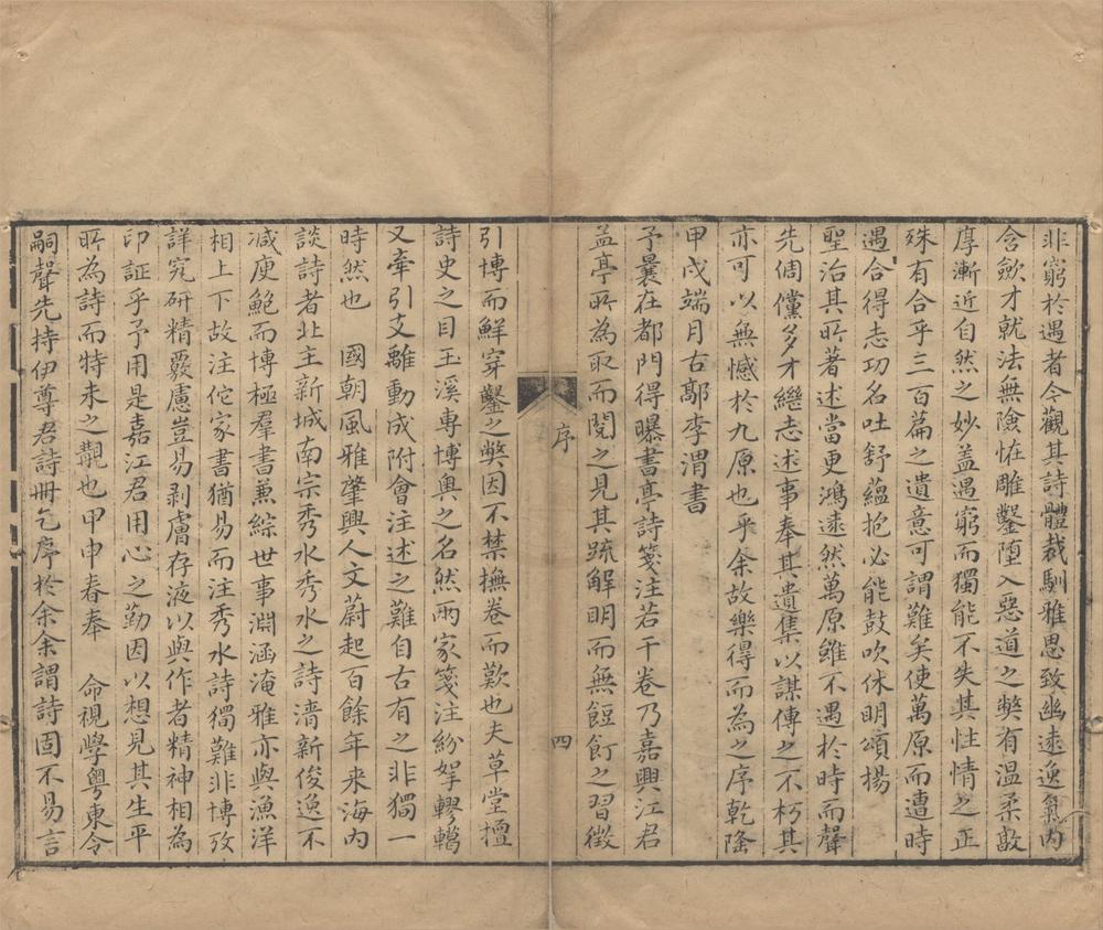 _北田集四种（存二种）__