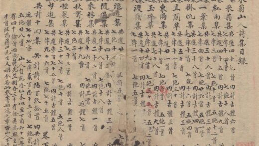 3517 采菊山人诗集十四卷 0222171935 1.jpg