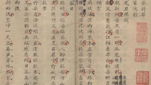 3518 长木斋诗文草三卷 0222171936 1.jpg