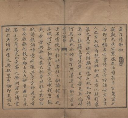 3519 云汀诗钞四卷 0222171938 1.jpg