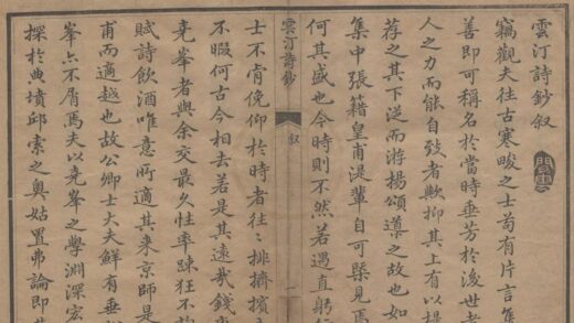 3519 云汀诗钞四卷 0222171938 1.jpg
