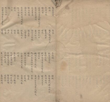 3520 宝素轩自定义初稿十五卷 0222171939 1.jpg