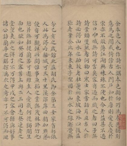 3521 沈小咏诗稿不分卷 0222171941 1.jpg
