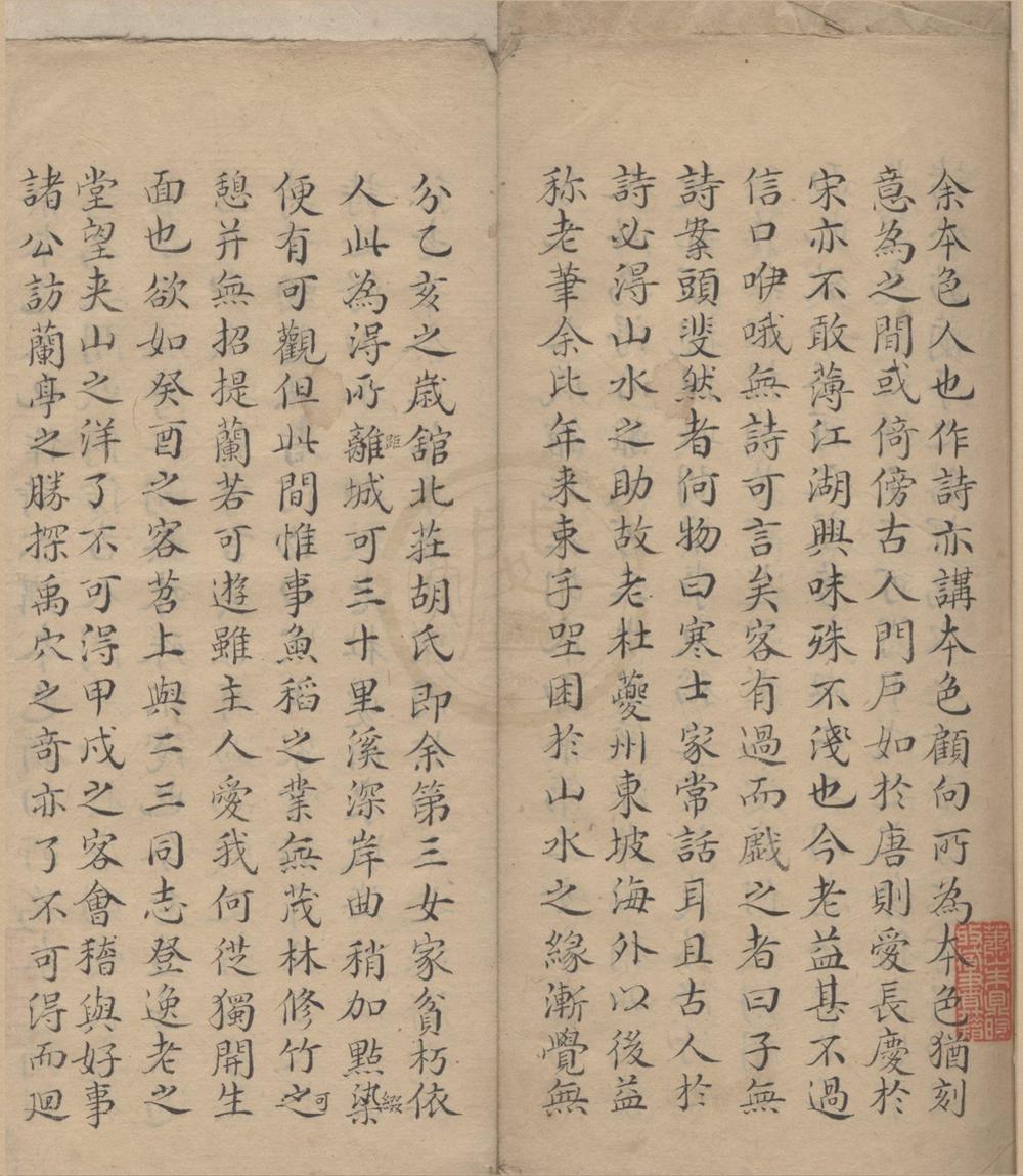 _沈小咏诗稿不分卷__