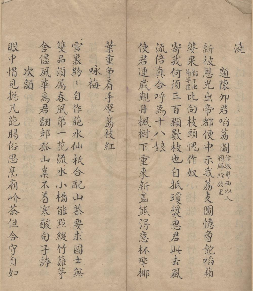 _沈小咏诗稿不分卷__