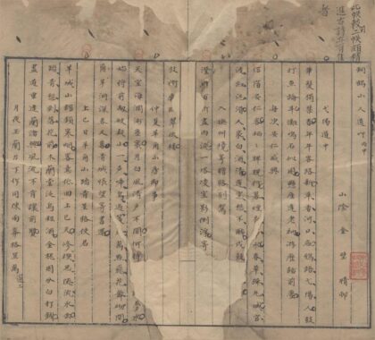 3522 铜鹤山人遗艹四卷 0222171942 1.jpg