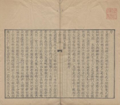 3523 小仓山房文集三十一卷诗集三十二卷补遗二卷外集七卷 0222171944 1.jpg