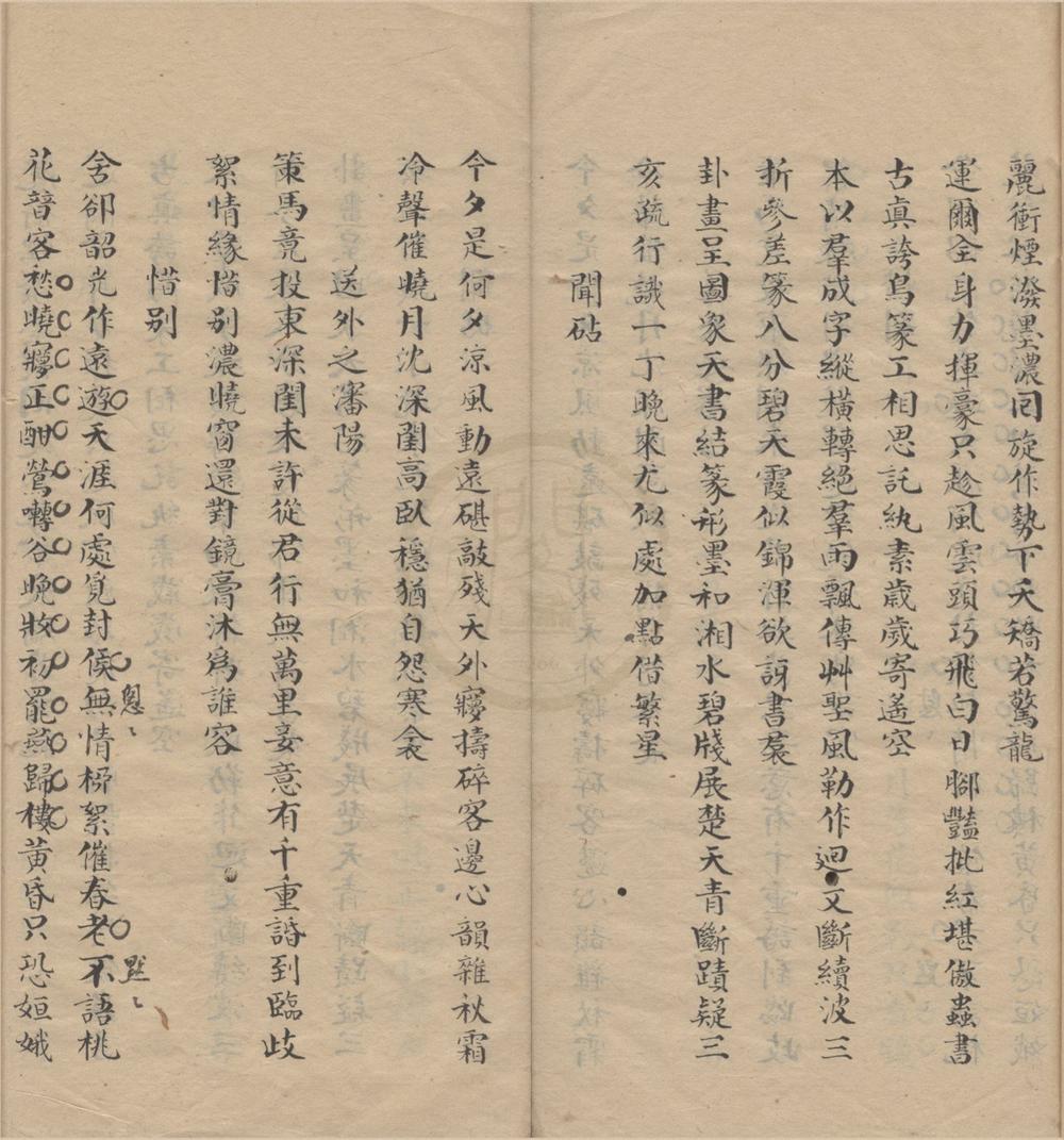 _长真阁诗钞七卷诗余一卷__