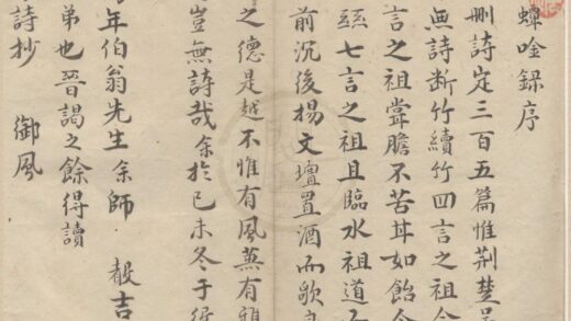 3525 御风蟫吟录二卷 0222171949 1.jpg