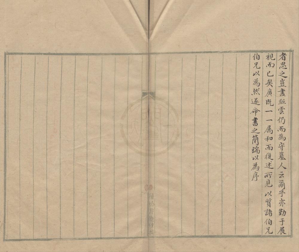 _半山吟一卷__