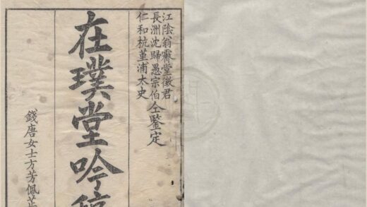 3530 在璞堂吟稿一卷 0222171956 1.jpg