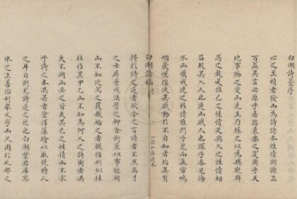 3531 白湖诗稿八卷白湖文藁八卷时文一卷 0222171958 1.jpg