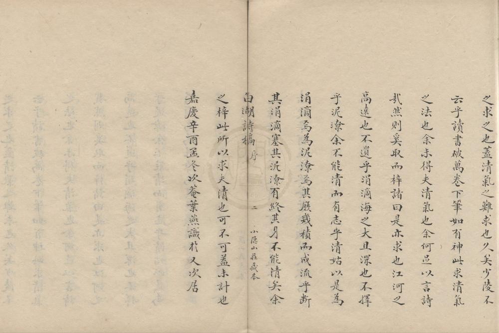 _白湖诗稿八卷白湖文藁八卷时文一卷__
