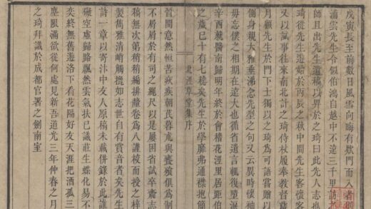 3534 北泾草堂集五卷外集三卷 0222172002 1.jpg