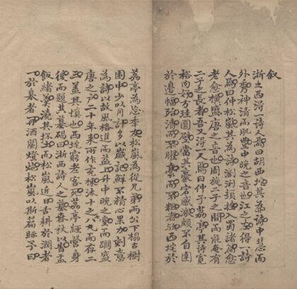 3535 荔亭诗草不分卷 0222172003 1.jpg