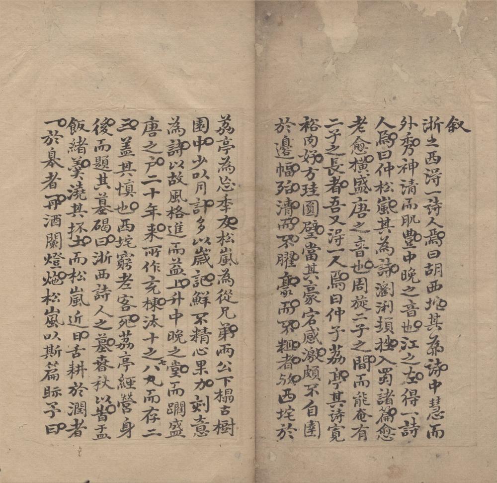 _荔亭诗草不分卷__
