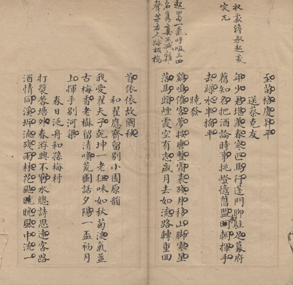 _荔亭诗草不分卷__