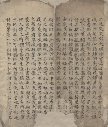 3536 生涯百咏四卷 0222172005 1.jpg