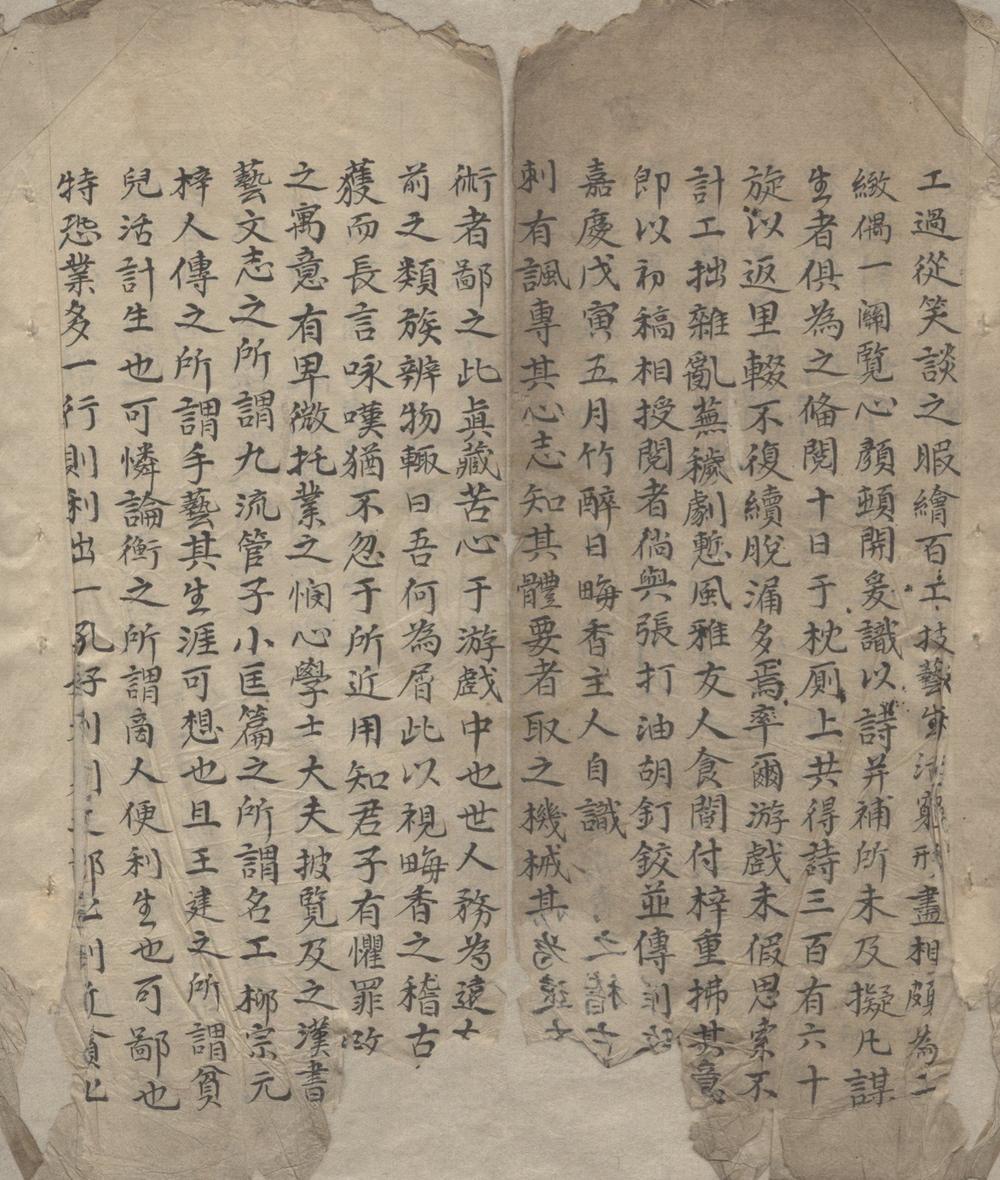 _生涯百咏四卷__