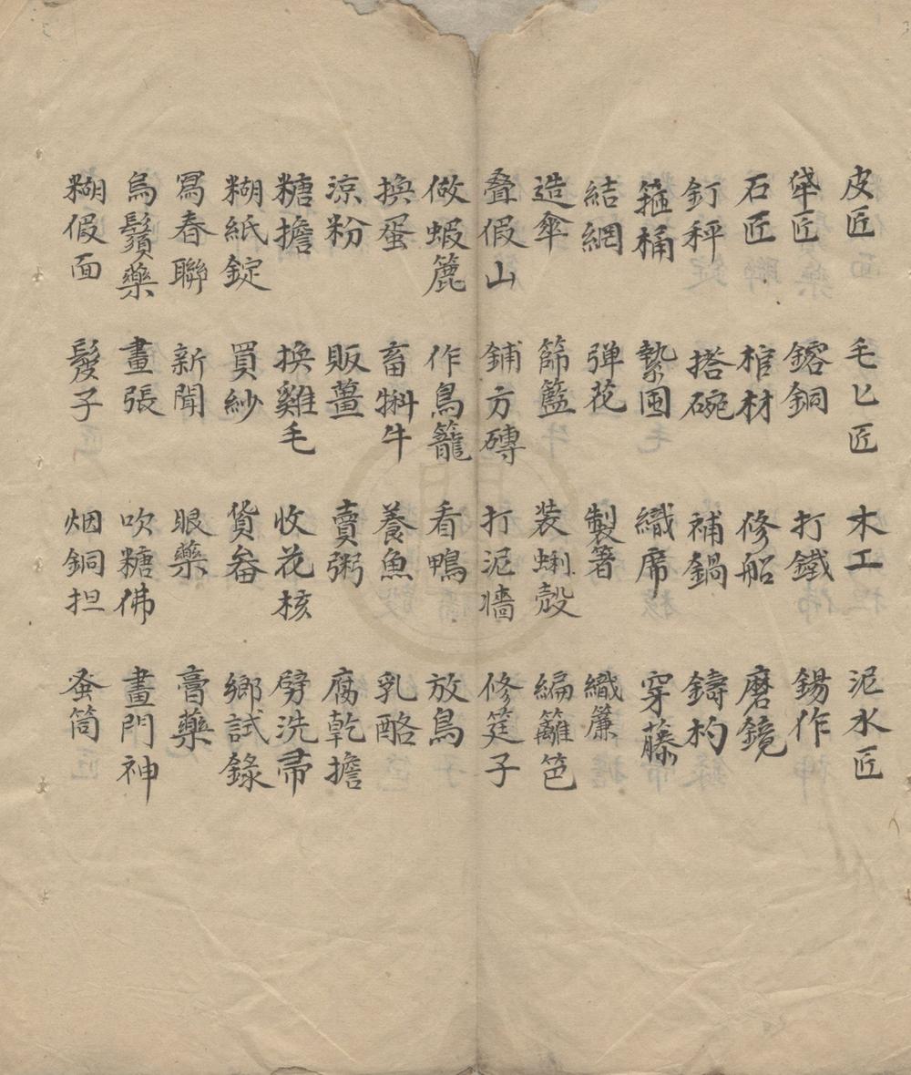 _生涯百咏四卷__