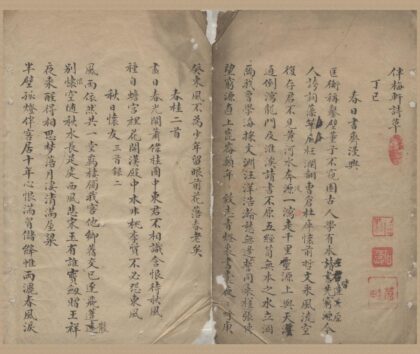 3537 伴梅轩诗草一卷 0222172006 1.jpg