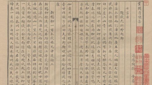 3538 云间清啸集一卷 0222172008 1.jpg