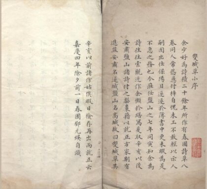3539 双城草一卷 0222172009 1.jpg
