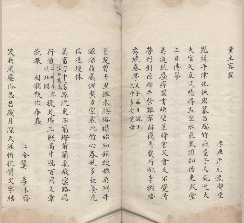 _双城草一卷__