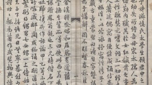 3541 琴斋诗草一卷 0222172012 1.jpg