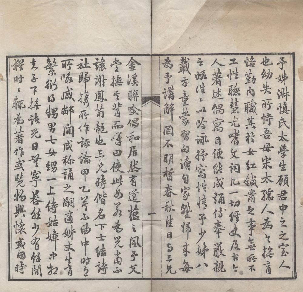 _琴斋诗草一卷__
