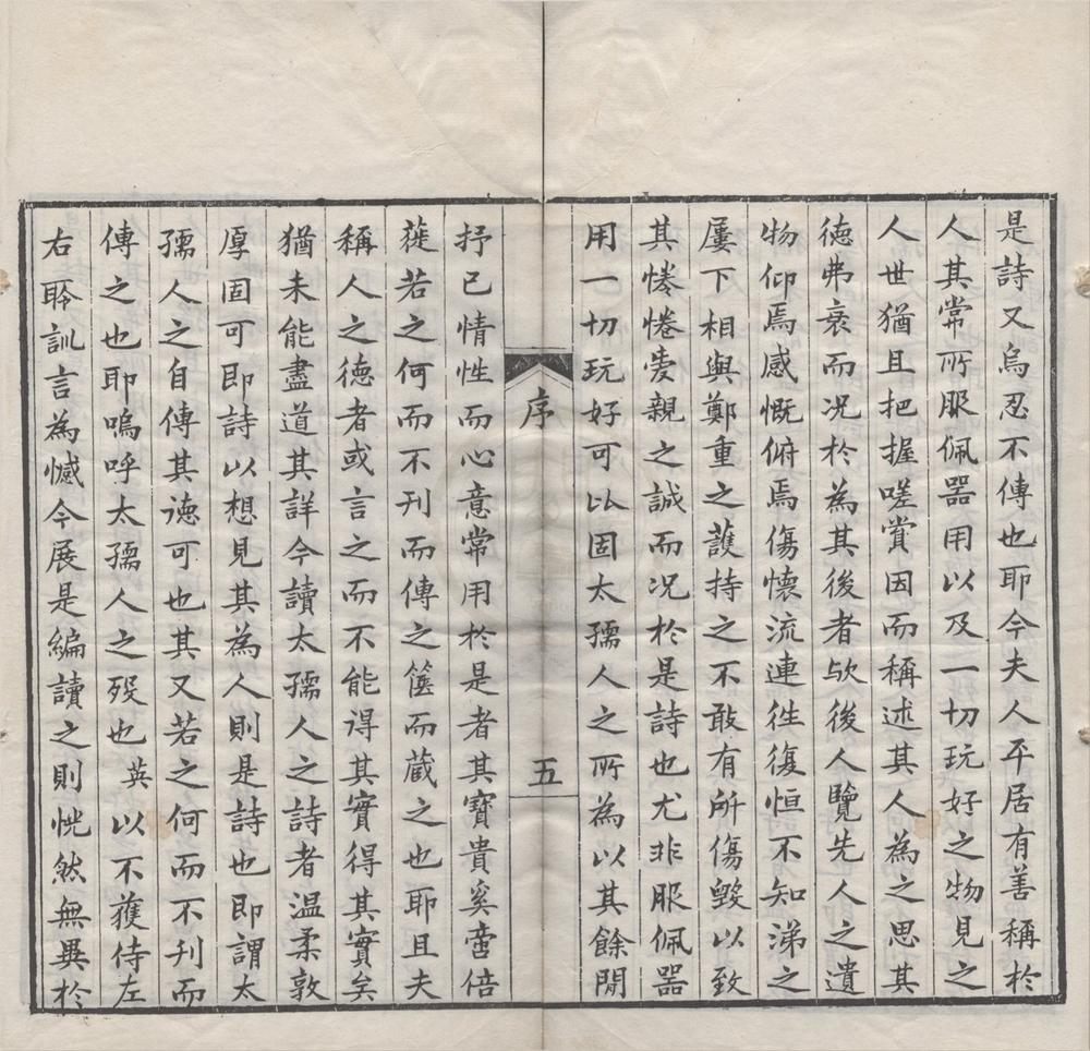 _琴斋诗草一卷__