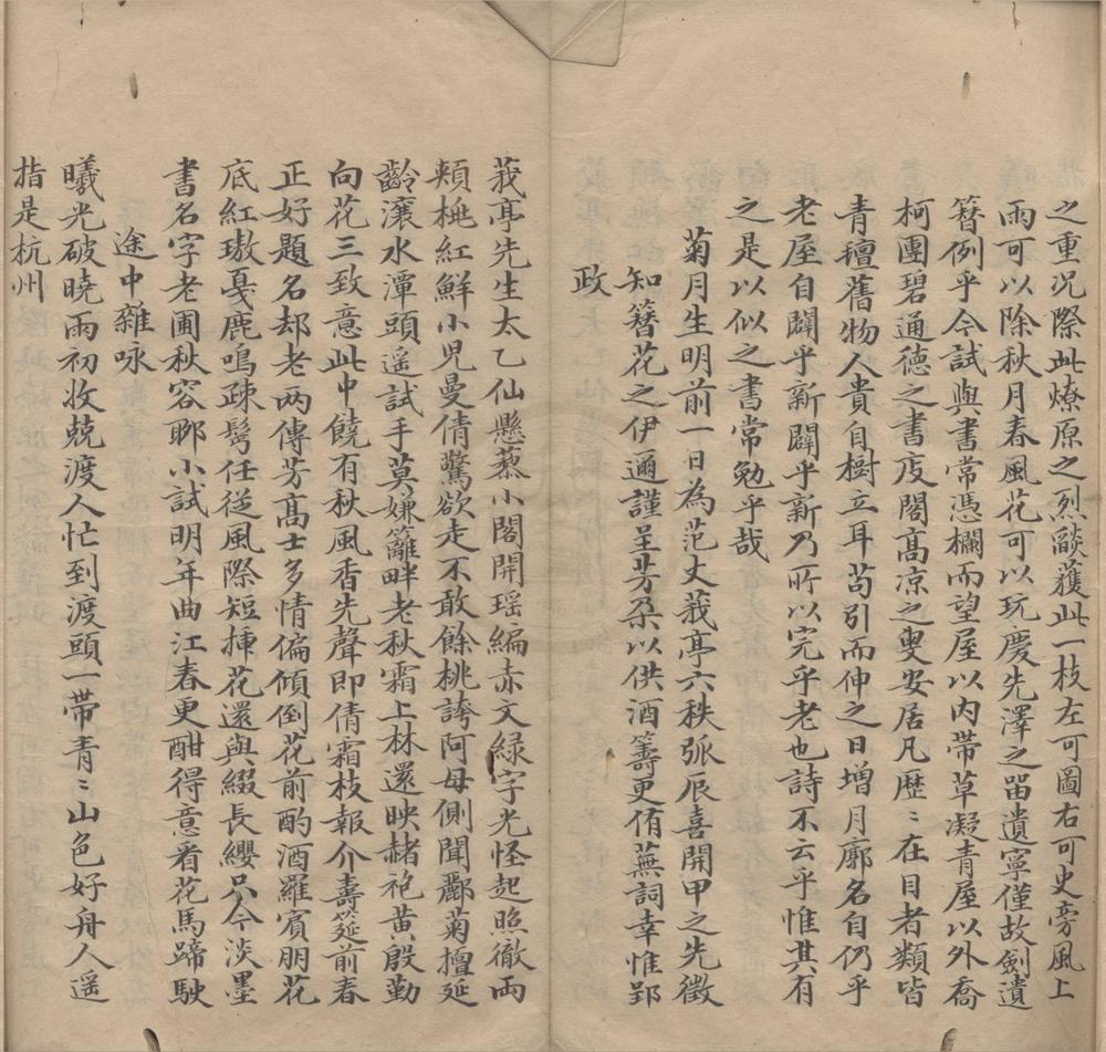 _二砚窝未定稿一卷附书目一卷画目一卷__