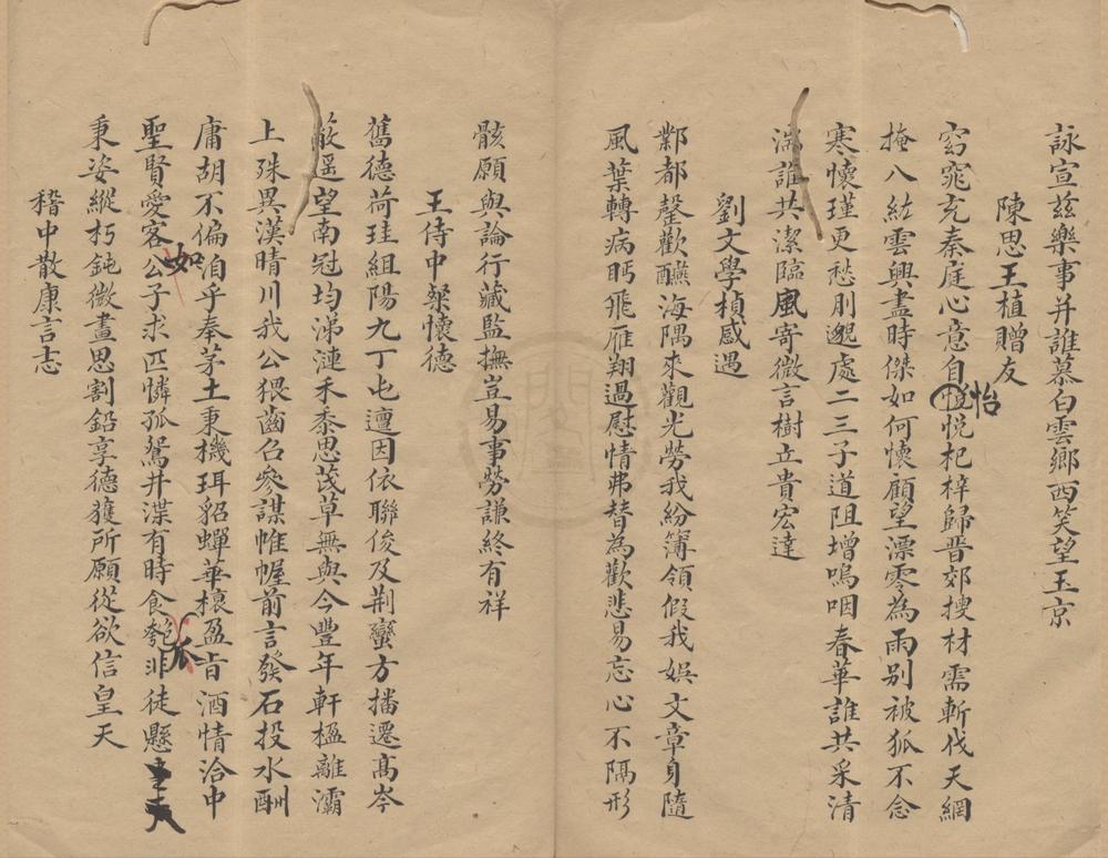 _阳春一曲集二卷__