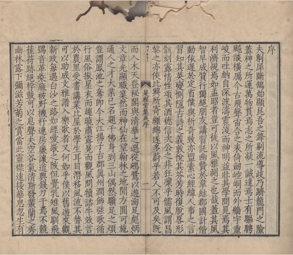 _是程堂全集十八卷__