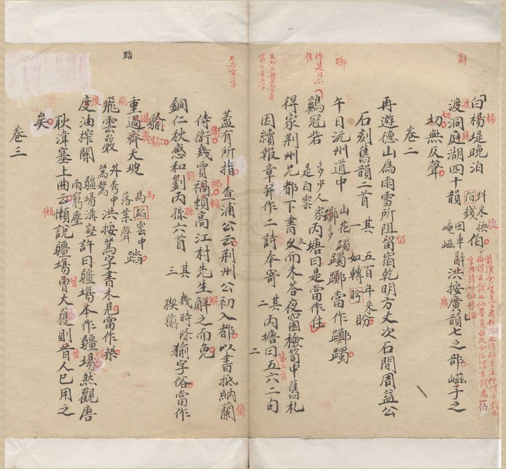 _敬业堂诗集参正二卷__