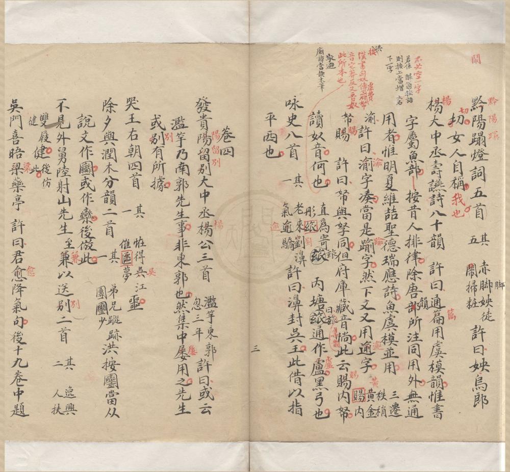 _敬业堂诗集参正二卷__