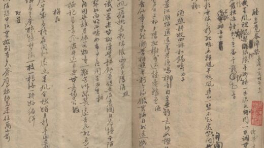 3549 梦花楼未删稿一卷 0222172024 1.jpg