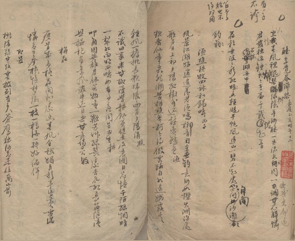 _梦花楼未删稿一卷__