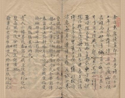 3550 存存集十六卷瓿剩一卷 0222172025 1.jpg